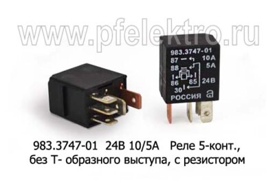 983.3747-01  24В 10/5А foto-prevyu