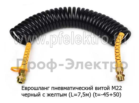 Шланг пневматический М22 Черный с Желтым (L=7,5м) foto-1