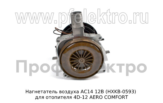 Нагнетатель воздуха АС14 12В (HXKB-0593) foto-2