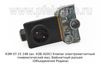 КЭМ 07-15 24В (ан. КЭБ-420С) foto-prevyu