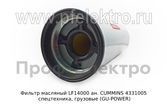 Фильтр масляный LF14000 foto-3