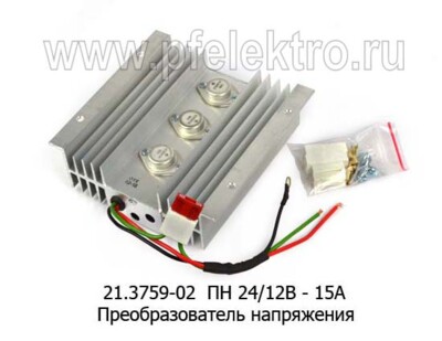 21.3759-02 ПН 24/12В-15А - Преобразователь напряжения, для камаз, маз, все т/с (Энергомаш) купить по лучшей цене в интернет-магазине