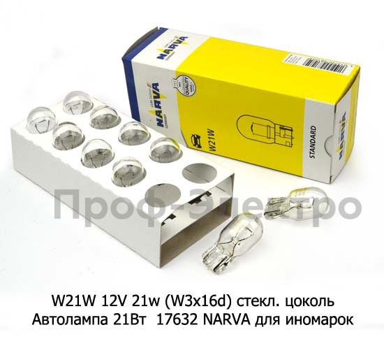 W21W 12V 21w (W3x16d) стекл. цоколь foto-1