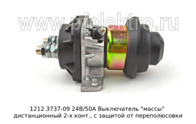 1212.3737-09 24В/50А foto-prevyu