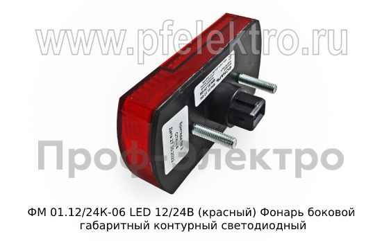 ФМ 01.12/24К-06 LED 12/24В (красный) foto-3