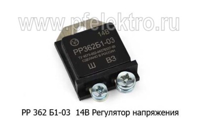 РР 362 Б1-03 14В foto-prevyu