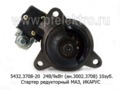  Стартер редукторный для маз, икарус, дв.ММЗ, Д260.5, Д260.7, Д265 и мод. (модуль 3,75) (БАТЭ)