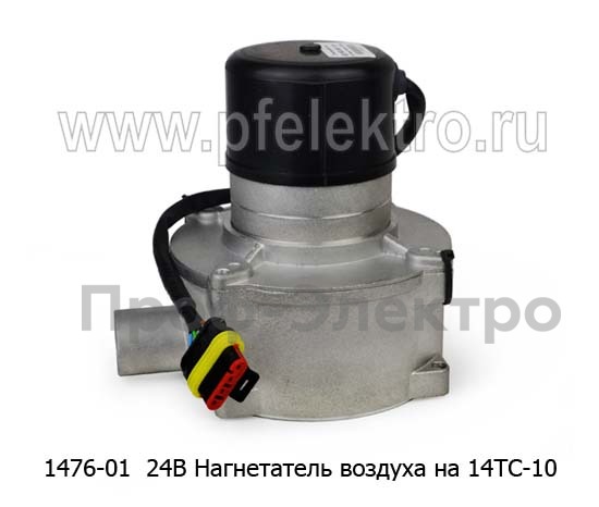 Нагнетатель воздуха сб.1476-01 24В (МАЗ М-5) foto-2