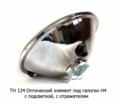 ТН 124 (ан.131., 62.3711200-10) foto-2