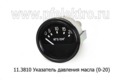  Указатель давления масла для моаз, белаз (0-20) (АП)
