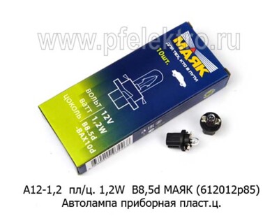 А12-1,2  пл/ц. B8,5d МАЯК (612012р85) foto-prevyu