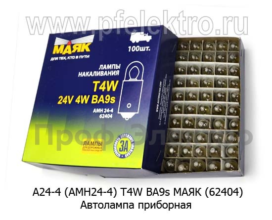Автолампа T4W BA9s приборная, все т/с  24В (МАЯК)   Автолампа T4W BA9s приборная, все т/с  24В (МАЯК)