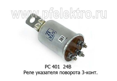 РС 401 24В foto-prevyu
