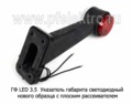 ГФ LED 3.5 (крас-бел) плоский рассеиватель foto-2