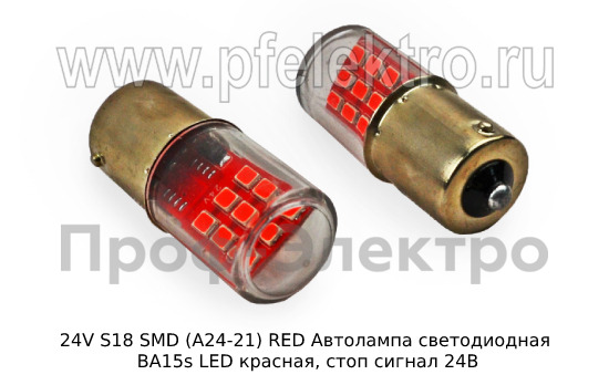 24V S18 SMD (А24-21) RED foto-1