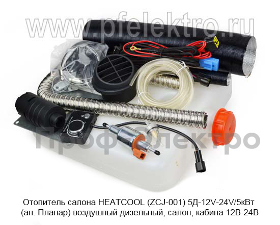 Отопитель HEATCOOL (ZCJ-001) 5Д-12V-24V/5кВт foto-3