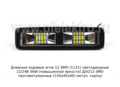 Дневные ходовые огни 12 SMD (G0037) светодиодные 12/24В 36W (повышенной яркости) foto-2