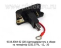  Щеткодержатель в сборе на генератор 3232.3771, -10, -20, для камаз, маз (Автотехнологии)
