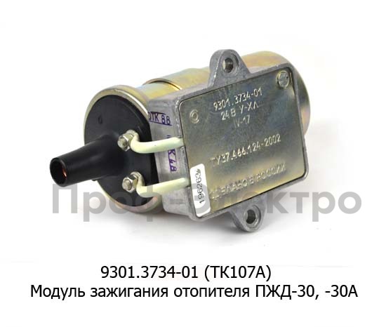 9301.3734-01 ( ан.ТК107А) foto-2