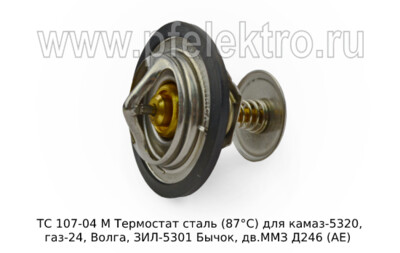 ТС 107-04 (АЕ) foto-prevyu