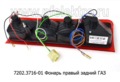  Фонарь задний для газ-2705 Газель, газ-2217 Соболь (ТАС)
