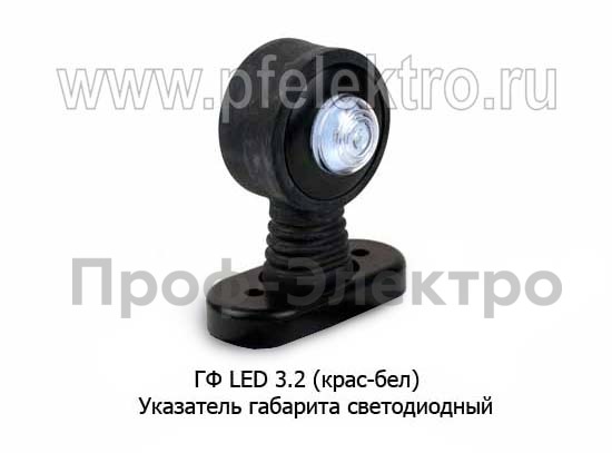 ГФ LED 3.2 (крас-бел) foto-2