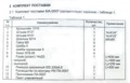 Подогреватель УАЗ с дв.УМЗ (карб) 1,5кВт/220В foto-3