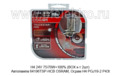 H4 24V 75/70W+100% (BOX к-т 2шт) foto-2