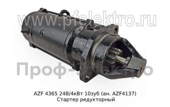 AZF 4137 24В/4кВт 10зуб (ан. AZF 4365) foto-5