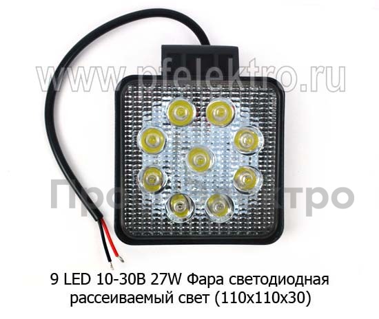 Фара светодиодная 9 LED (G0003-35MM F) квадратная 10-30В 27W (рассеиваемый свет) foto-2