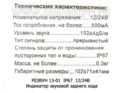  Индикатор звуковой заднего хода, все т/с (Энергомаш)