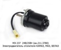  Электродвигатель отопителя для камаз, маз, белаз (АЕ)
