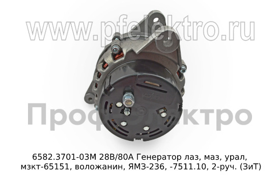 6582.3701-03М 28В/80А foto-6