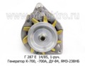  Генератор тракторный К-700,-700А, ДУ-84, ЯМЗ-238НБ, 1-руч. (ЗИТ)