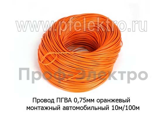 Провод ПГВА 0,75мм оранжевый (Медь) foto-1