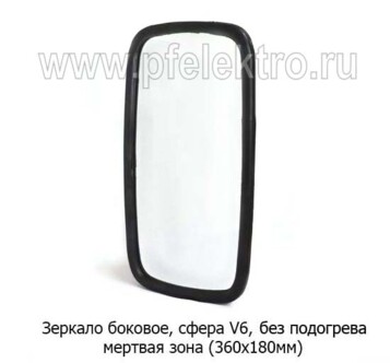 Зеркало боковое, сфера V6 (360х180) foto-prevyu
