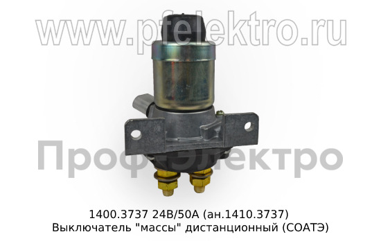 1400.3737  24В/50А (ан.1410.3737) foto-4