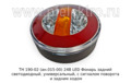 ТН 190-02 (ан.015-00) 24В LED foto-2