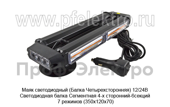 Маяк светодиодный (G0417) Балка Четырехсторонняя 12/24В foto-1