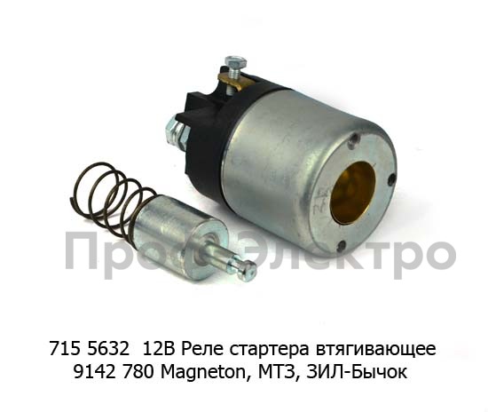 715 5632 12В foto-2