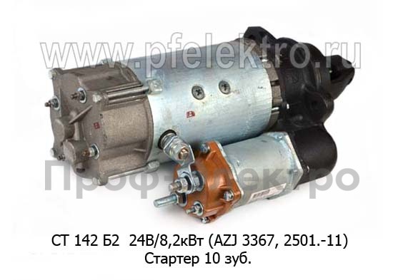 Стартер камаз, урал, зил-133ГЯ, -4331, лиаз, паз, автобусы, тракторы (БАТЭ)  Стартер камаз, урал, зил-133ГЯ, -4331, лиаз, паз, автобусы, тракторы (БАТЭ)