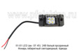 61-01 LED (ан. ОГ-45) 24В белый прозрачный foto-1