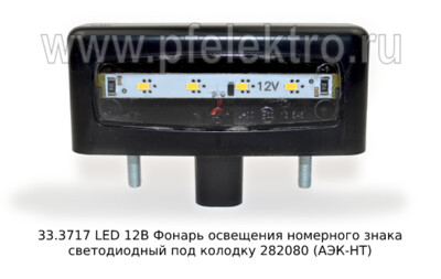 33.3717 LED 12В foto-prevyu