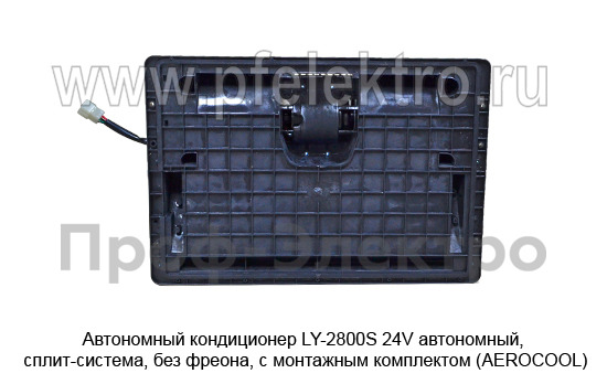 Кондиционер СПЛИТ-СИСТЕМА S-2800 24V  foto-4