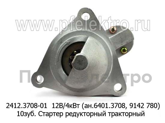 Стартер редукторный, тракторы с дв.Д-144, Д-120, Д-21А1 (ЗиТ)  Стартер редукторный, тракторы с дв.Д-144, Д-120, Д-21А1 (ЗиТ)