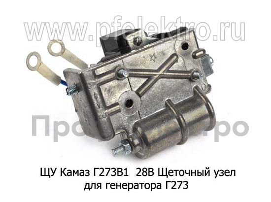 ЩУ Камаз Г273В1  28В foto-2