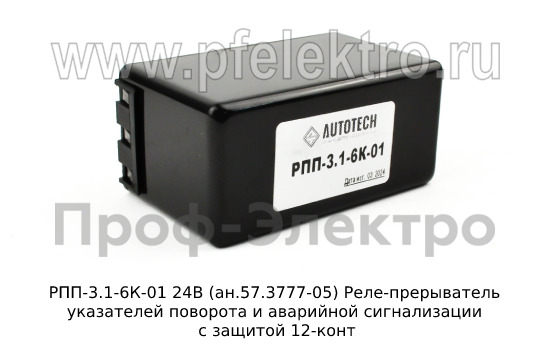 РПП-3.1-6К-01 24В (ан.57.3777-05) foto-2