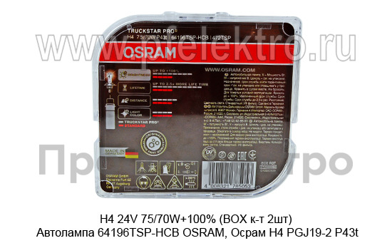 H4 24V 75/70W+100% (BOX к-т 2шт) foto-3