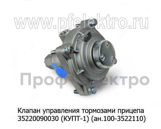 Клапан управления тормозами прицепа 3522 009 003 0 (КУПТ-1)  (ан.100-3522110) foto-2