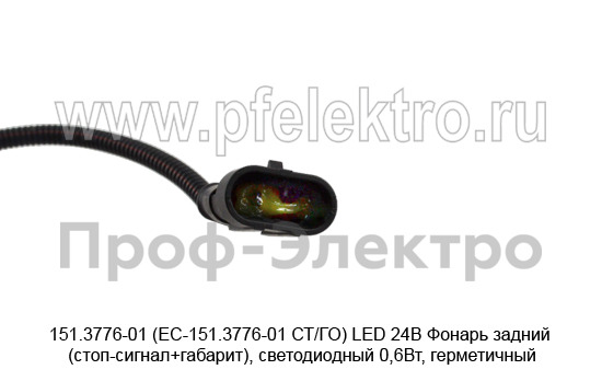151.3776-01 (ЕС-151.3776-01 СТ/ГО) LED 24В foto-3